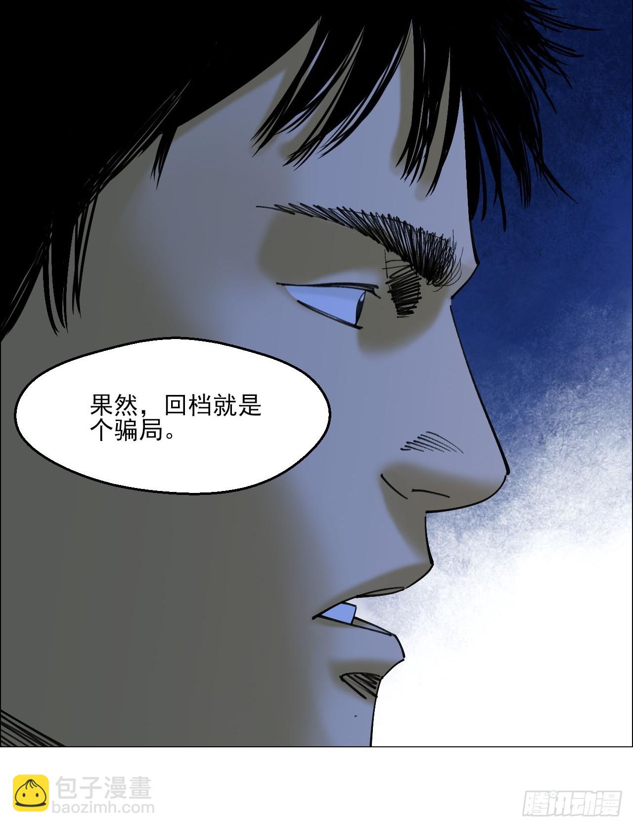 86 上环高街-第88话