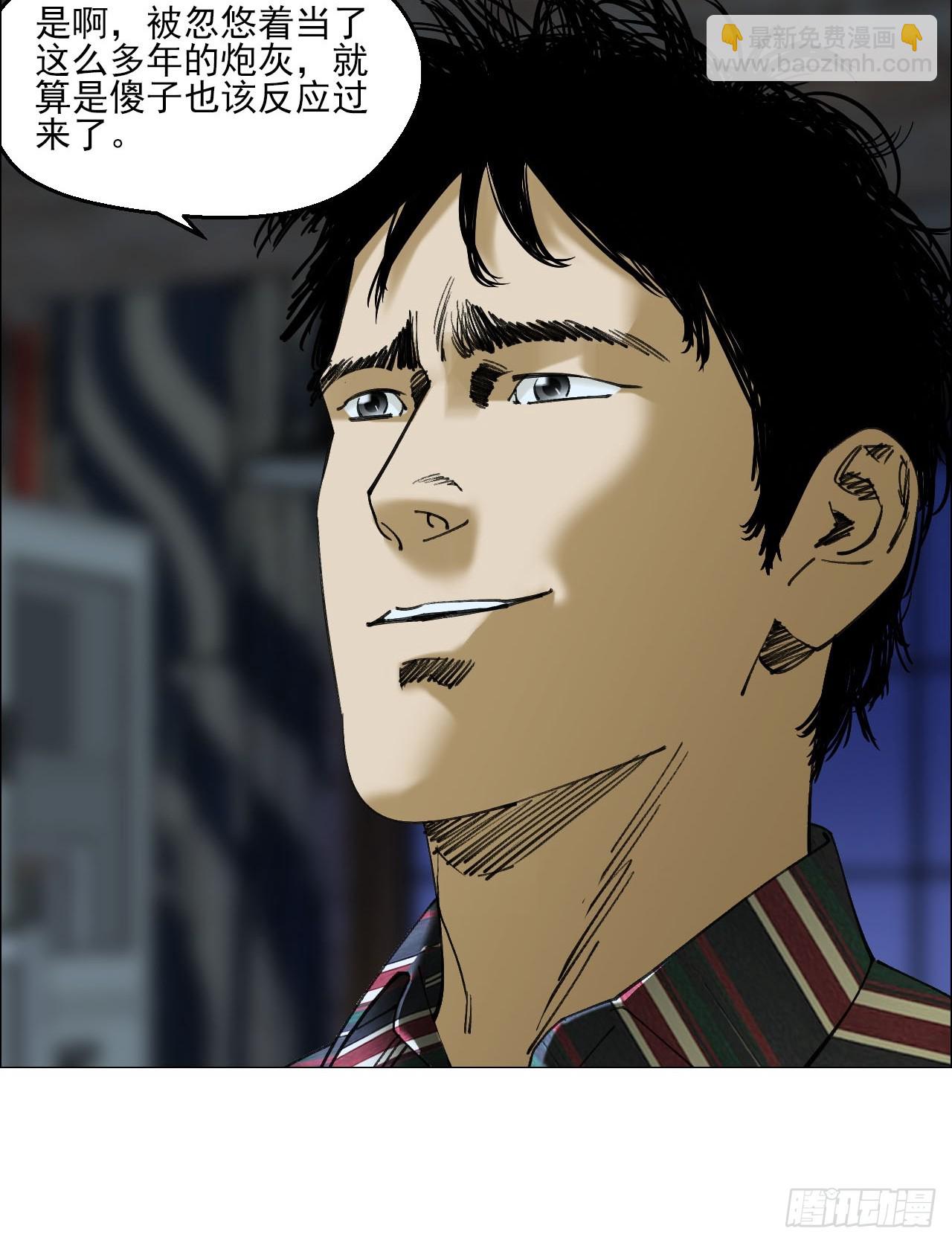 86 上环高街-第88话