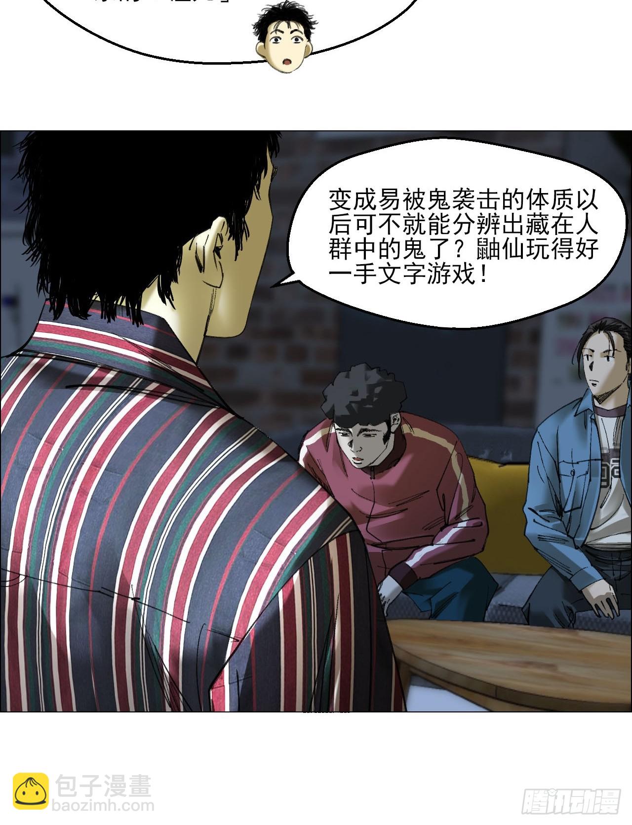 86 上环高街-第88话