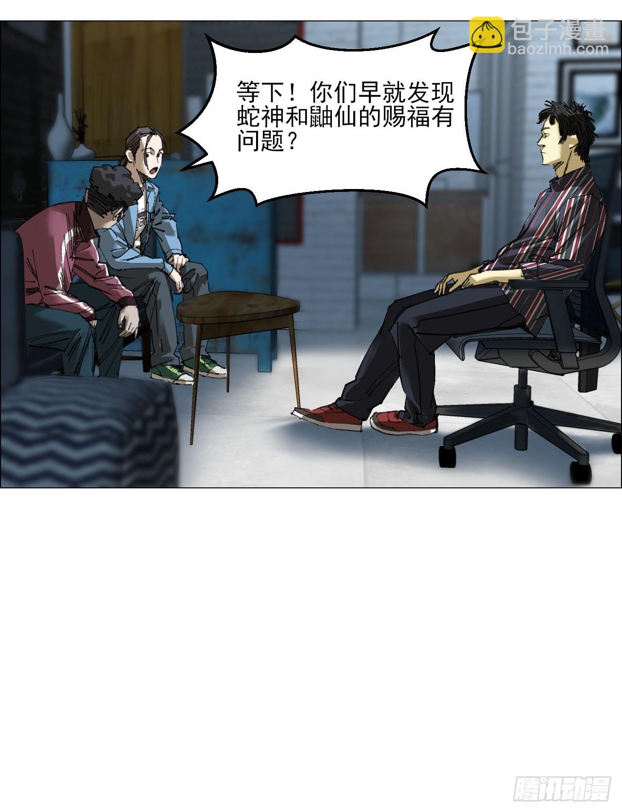 86 上环高街-第88话