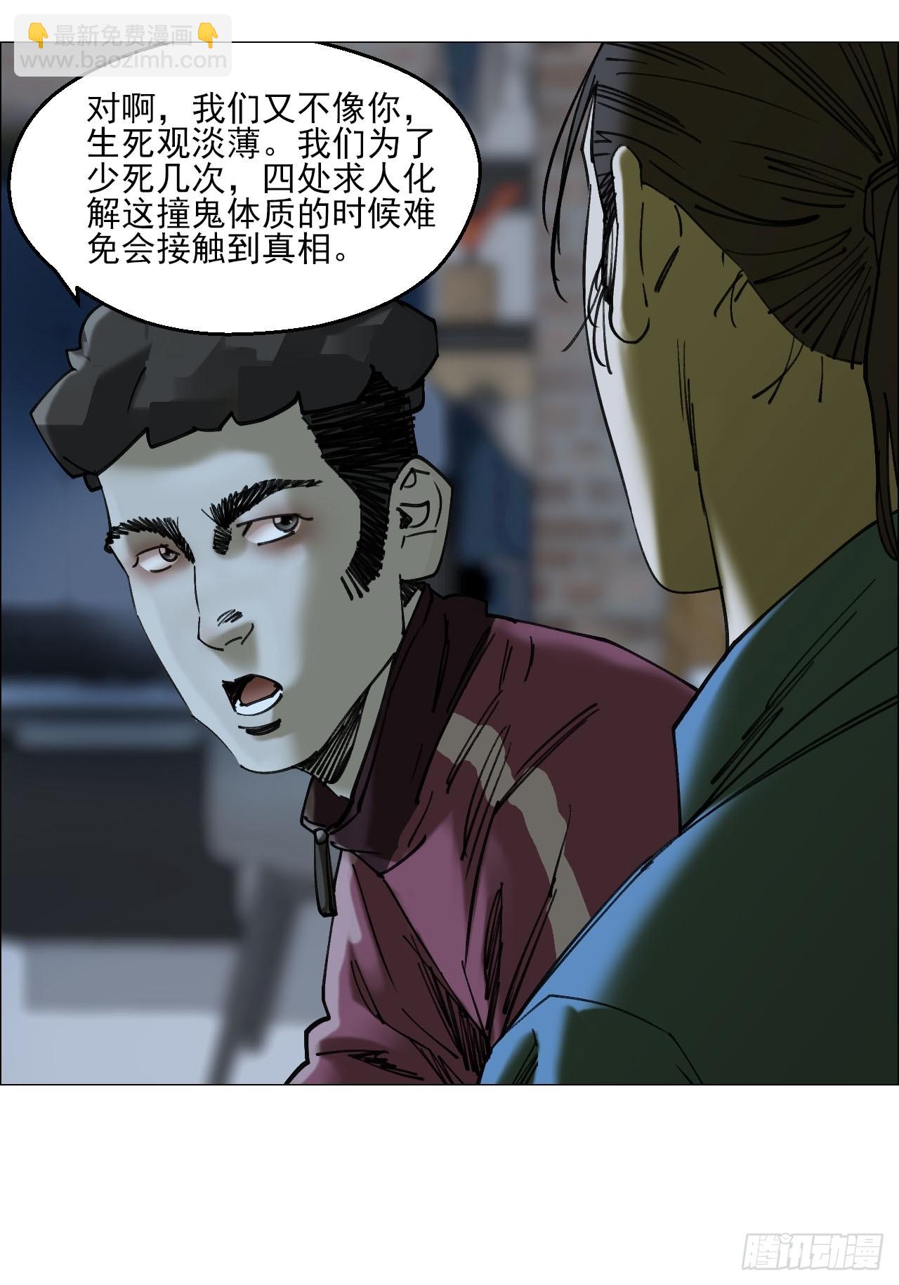 86 上环高街-第88话