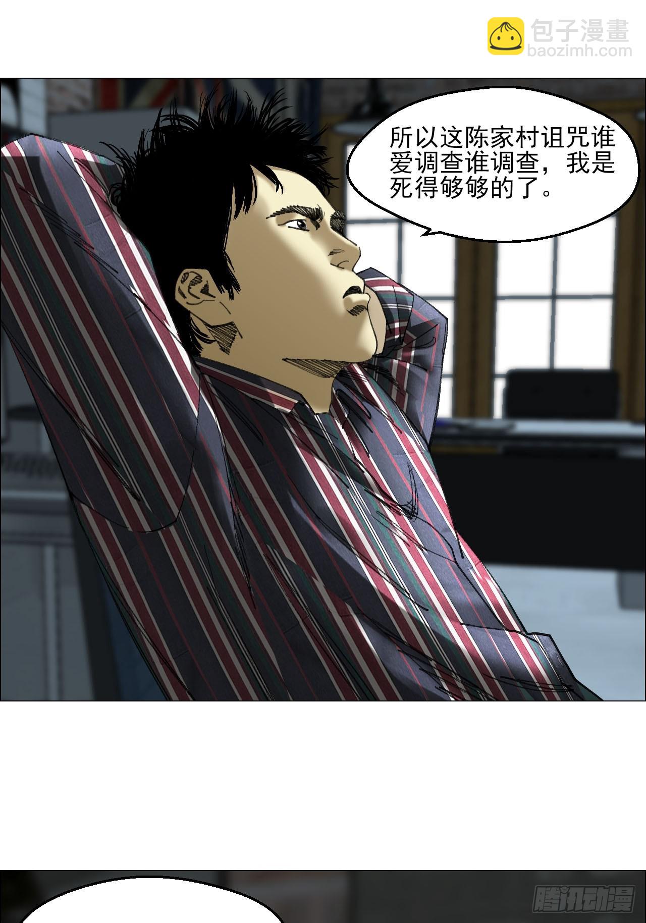 86 上环高街-第88话