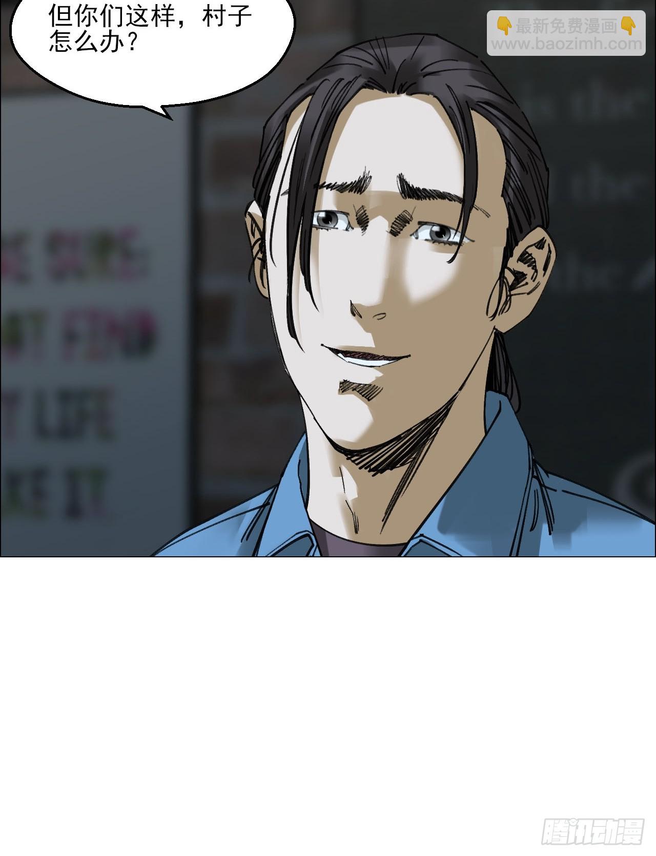 86 上环高街-第88话