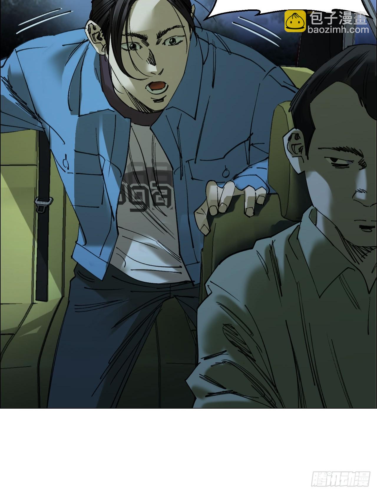 86 上环高街-第88话