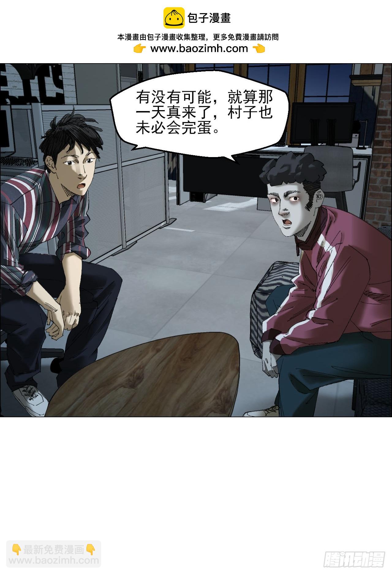 86 上环高街-第88话