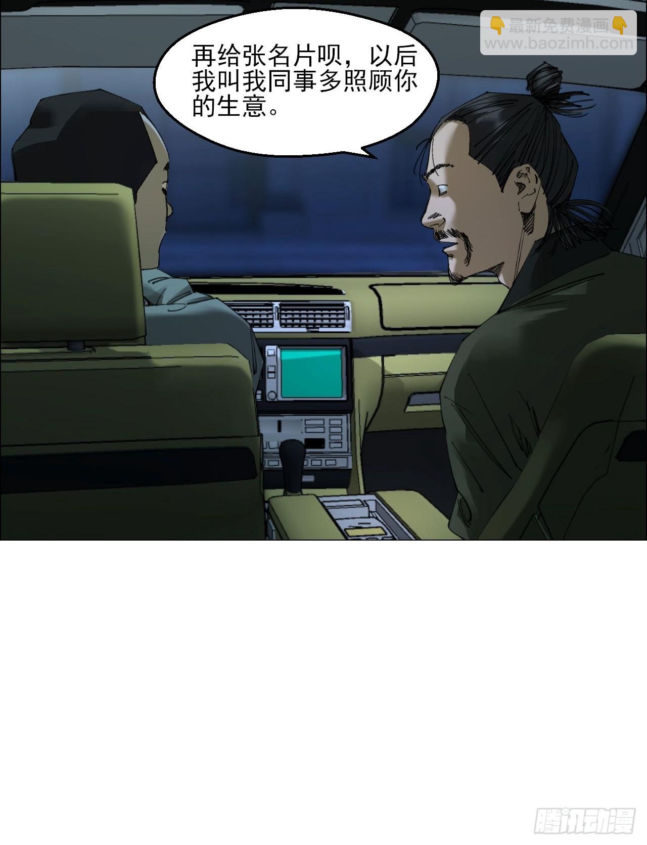 86 上环高街-第88话