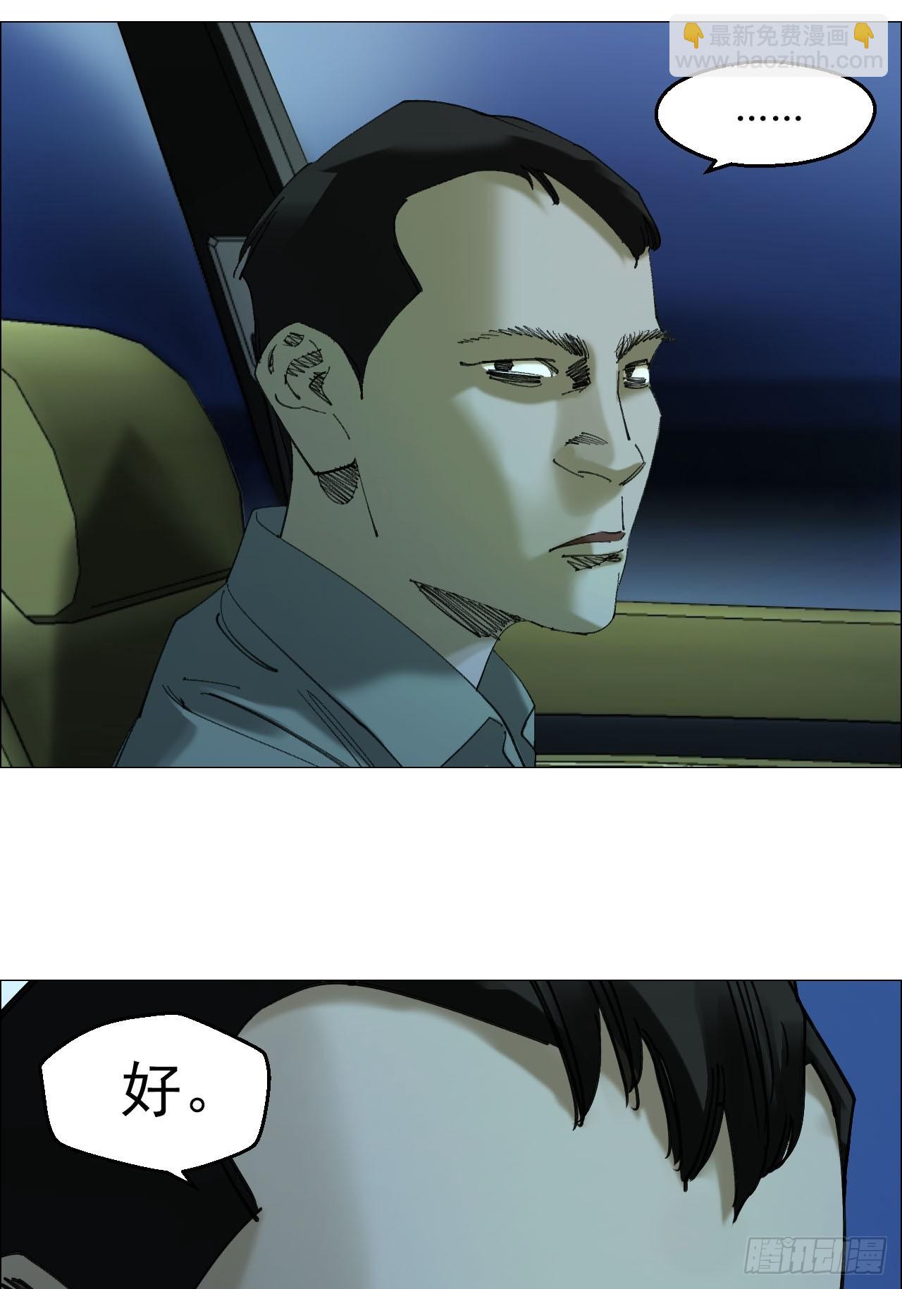 86 上环高街-第88话