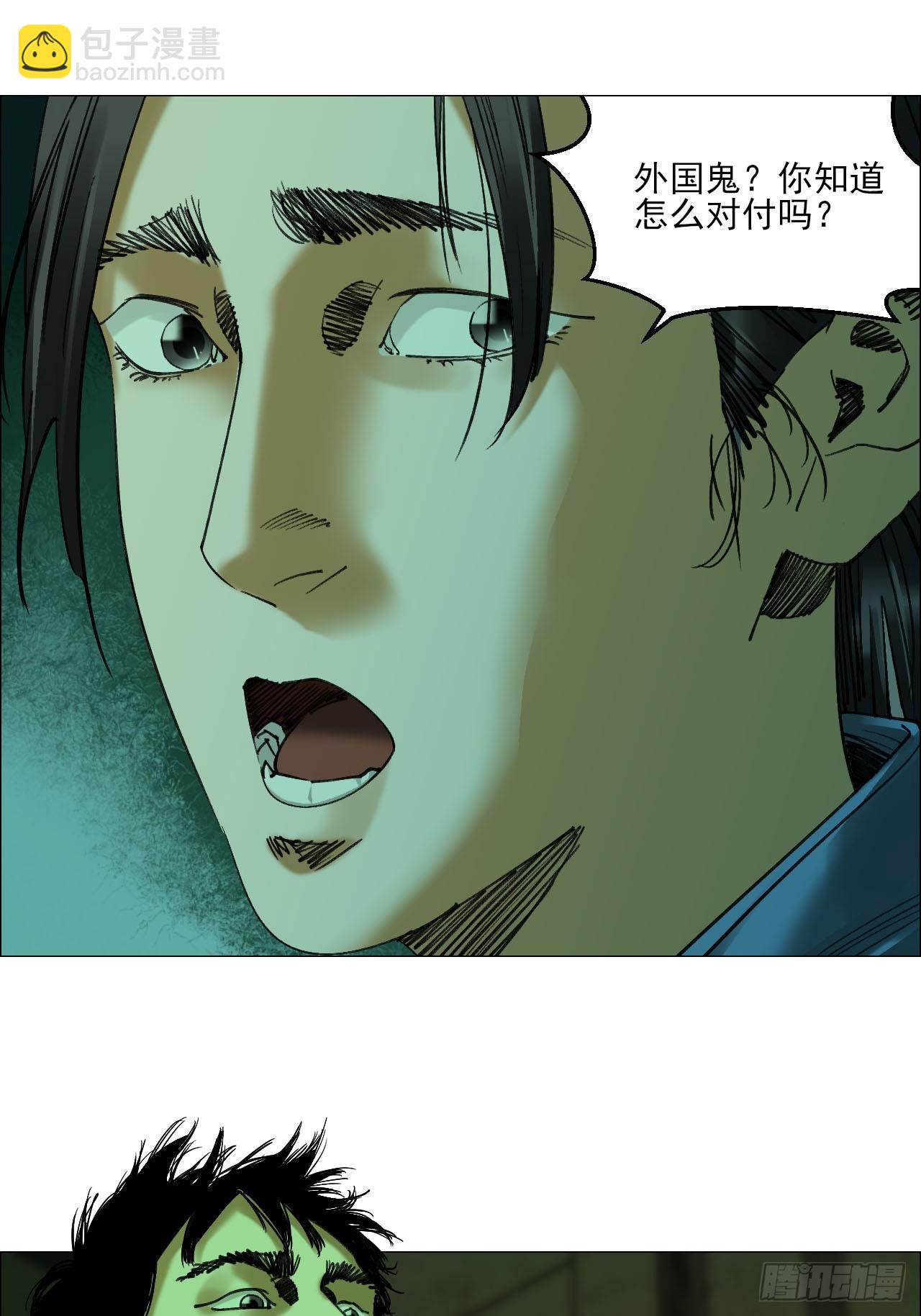 88 上环高街精神病院-第90话