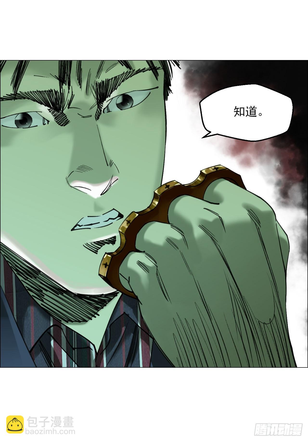 88 上环高街精神病院-第90话