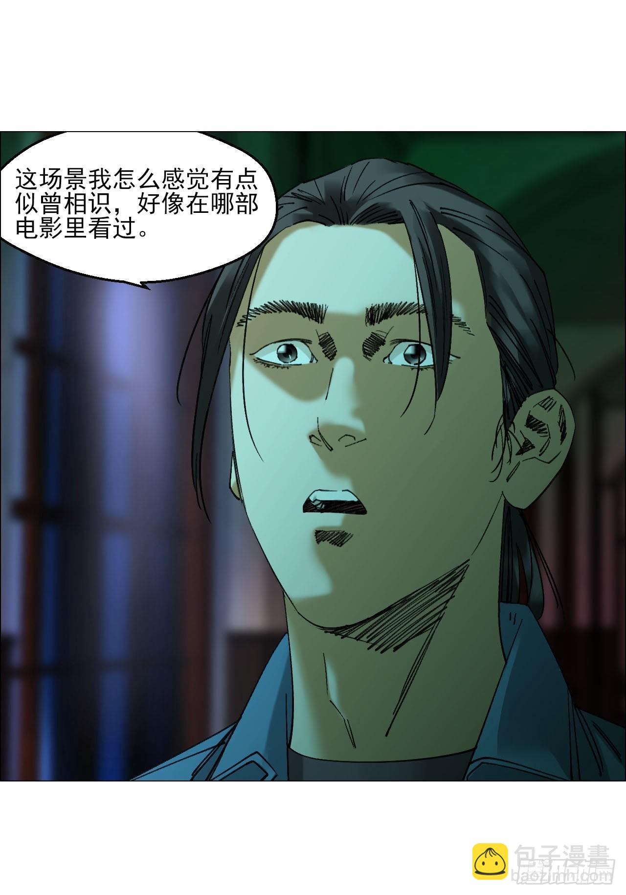 88 上环高街精神病院-第90话