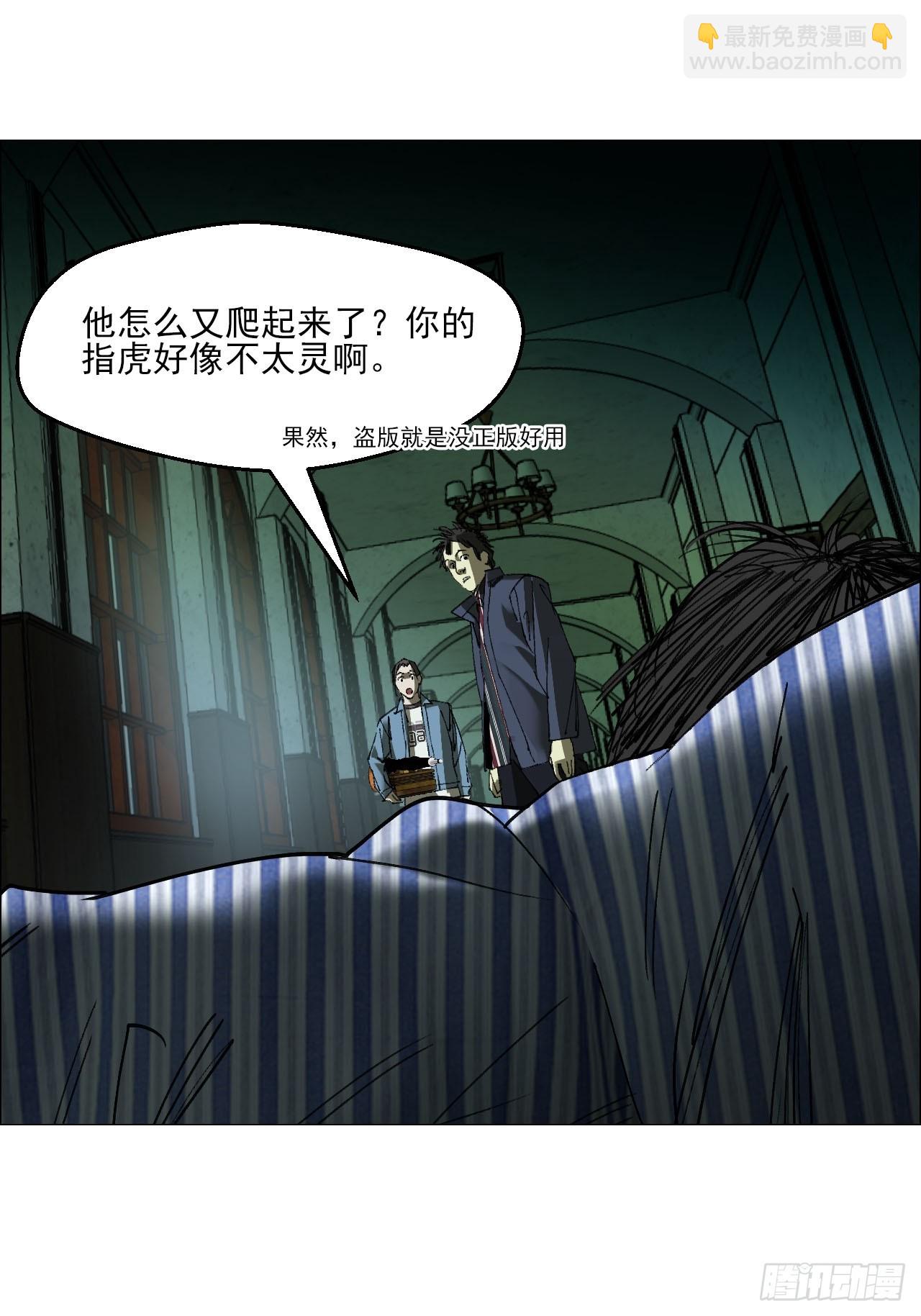 88 上环高街精神病院-第90话