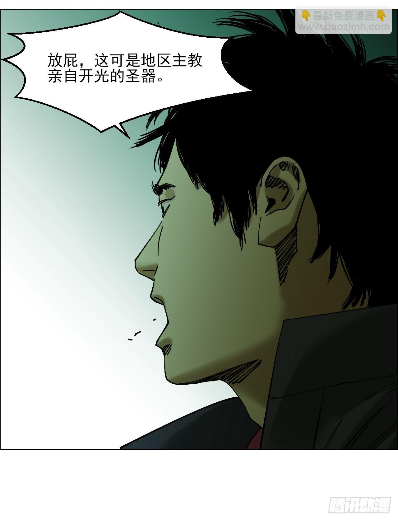 88 上环高街精神病院-第90话