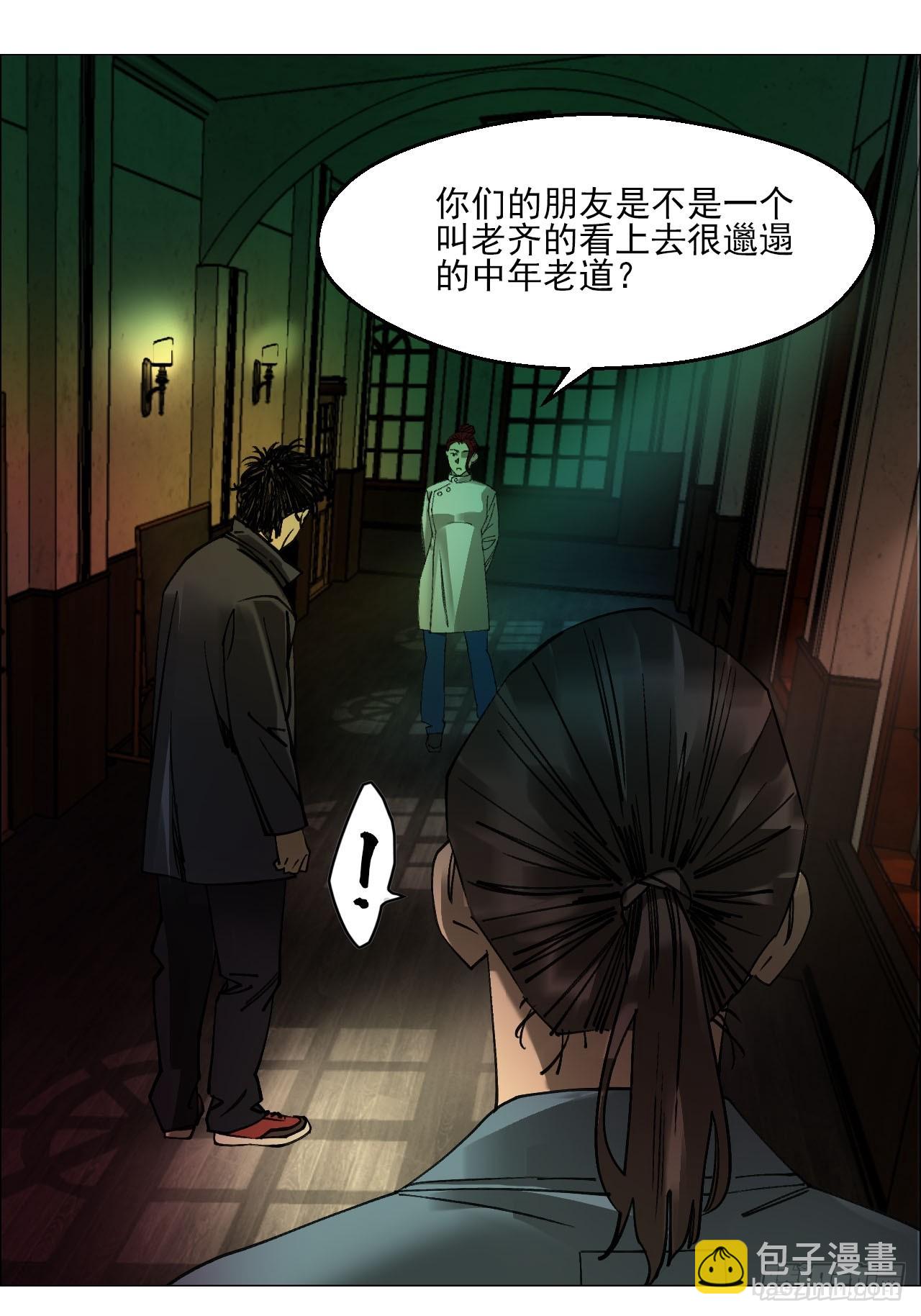 88 上环高街精神病院-第90话