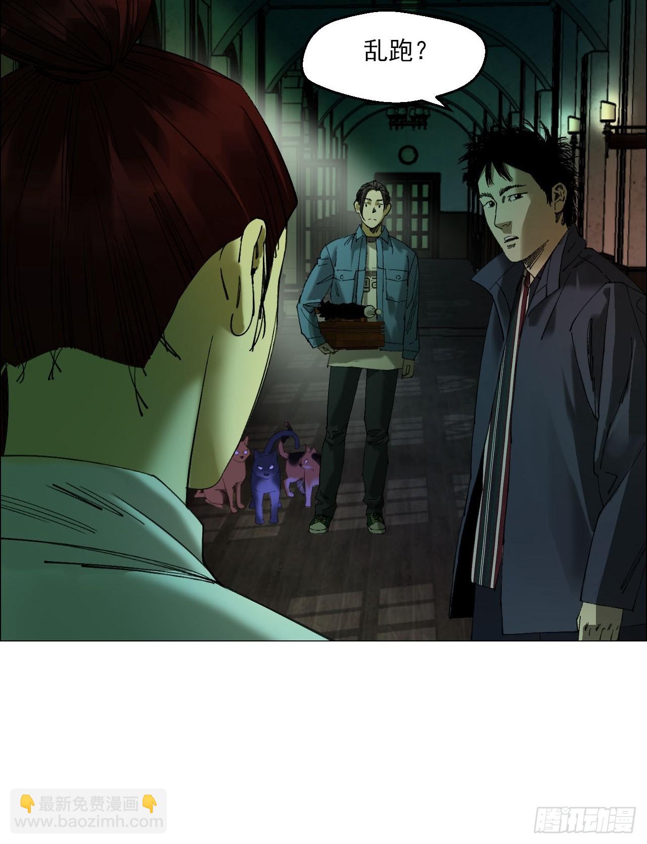 88 上环高街精神病院-第90话