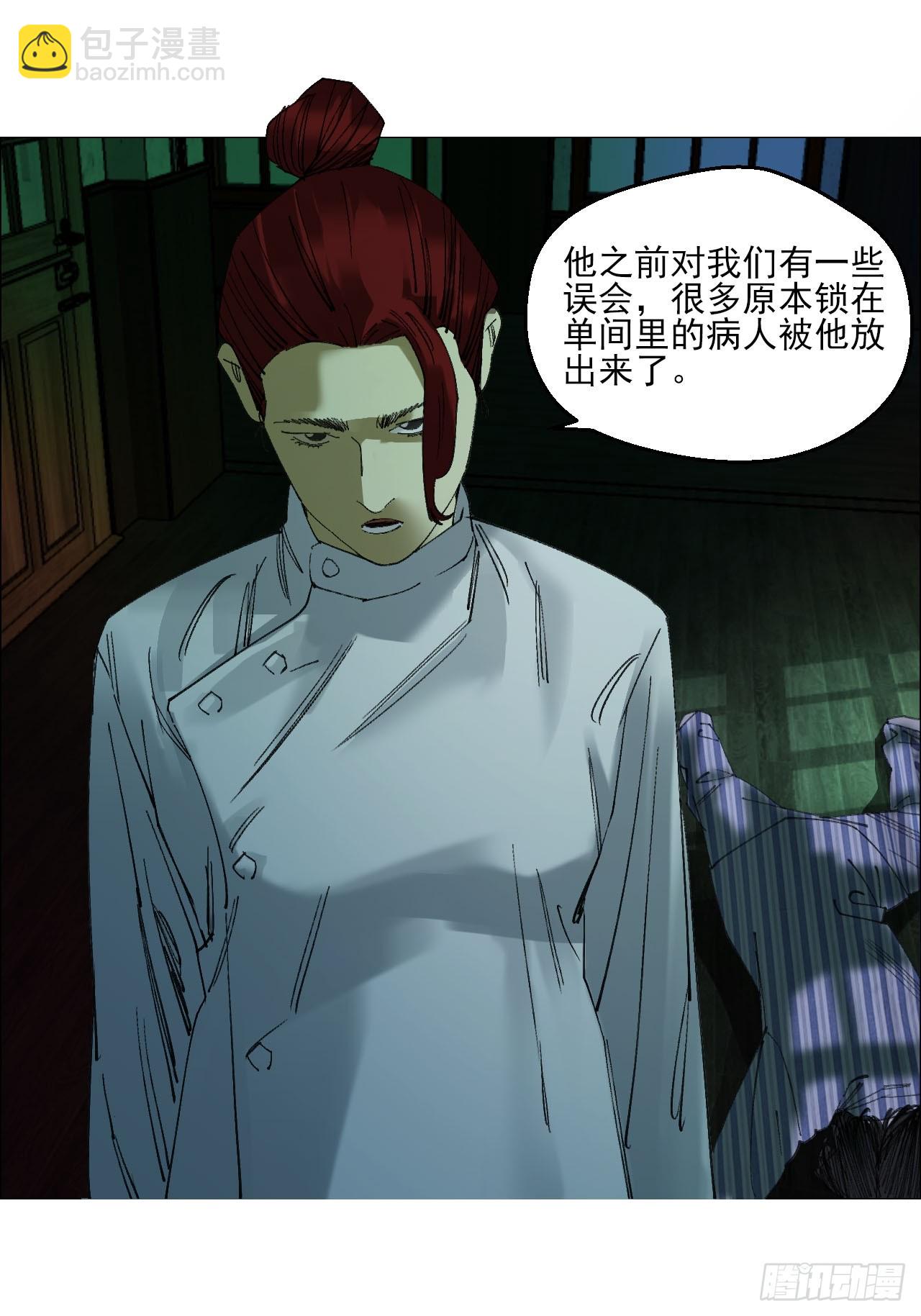 88 上环高街精神病院-第90话