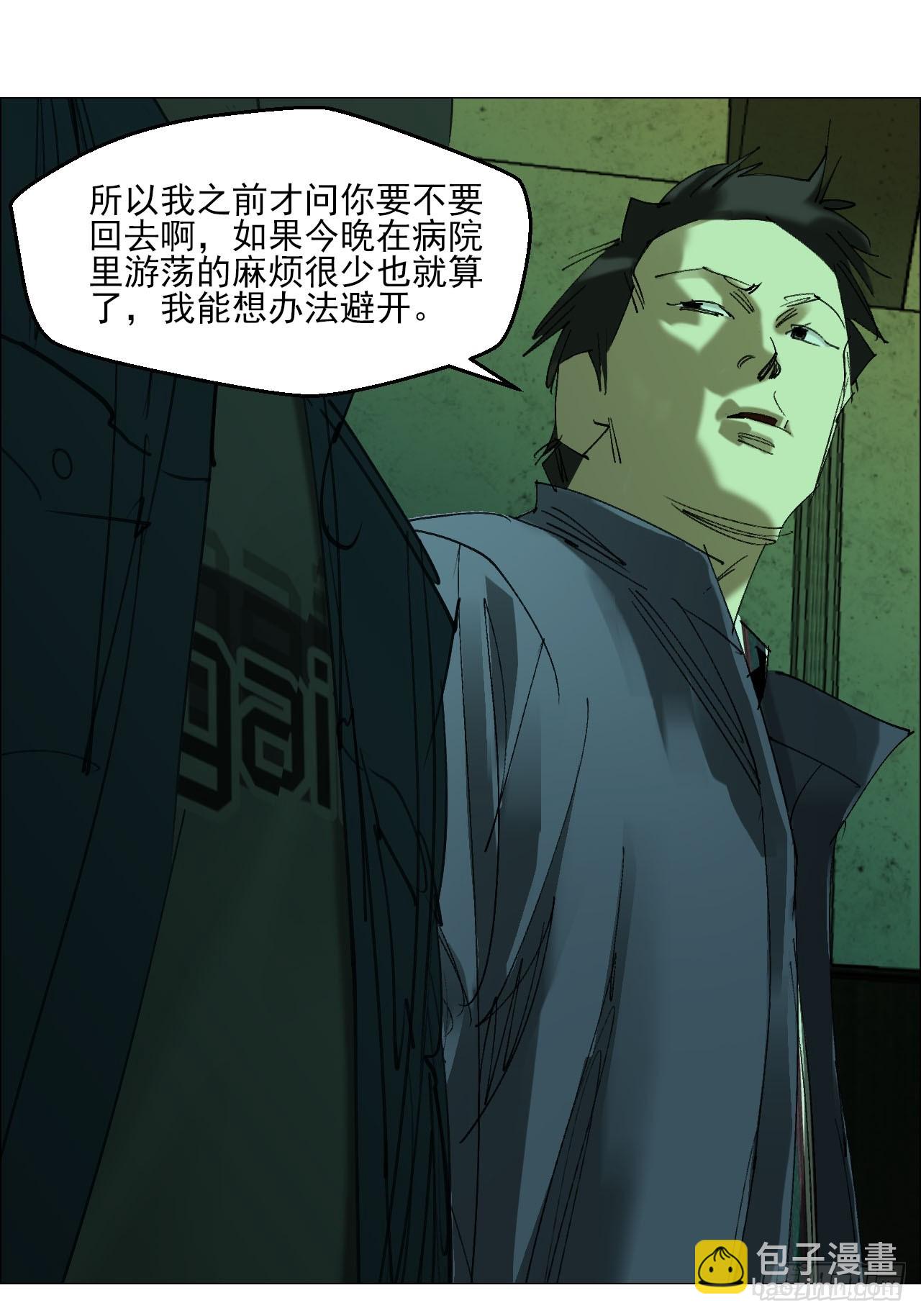 88 上环高街精神病院-第90话