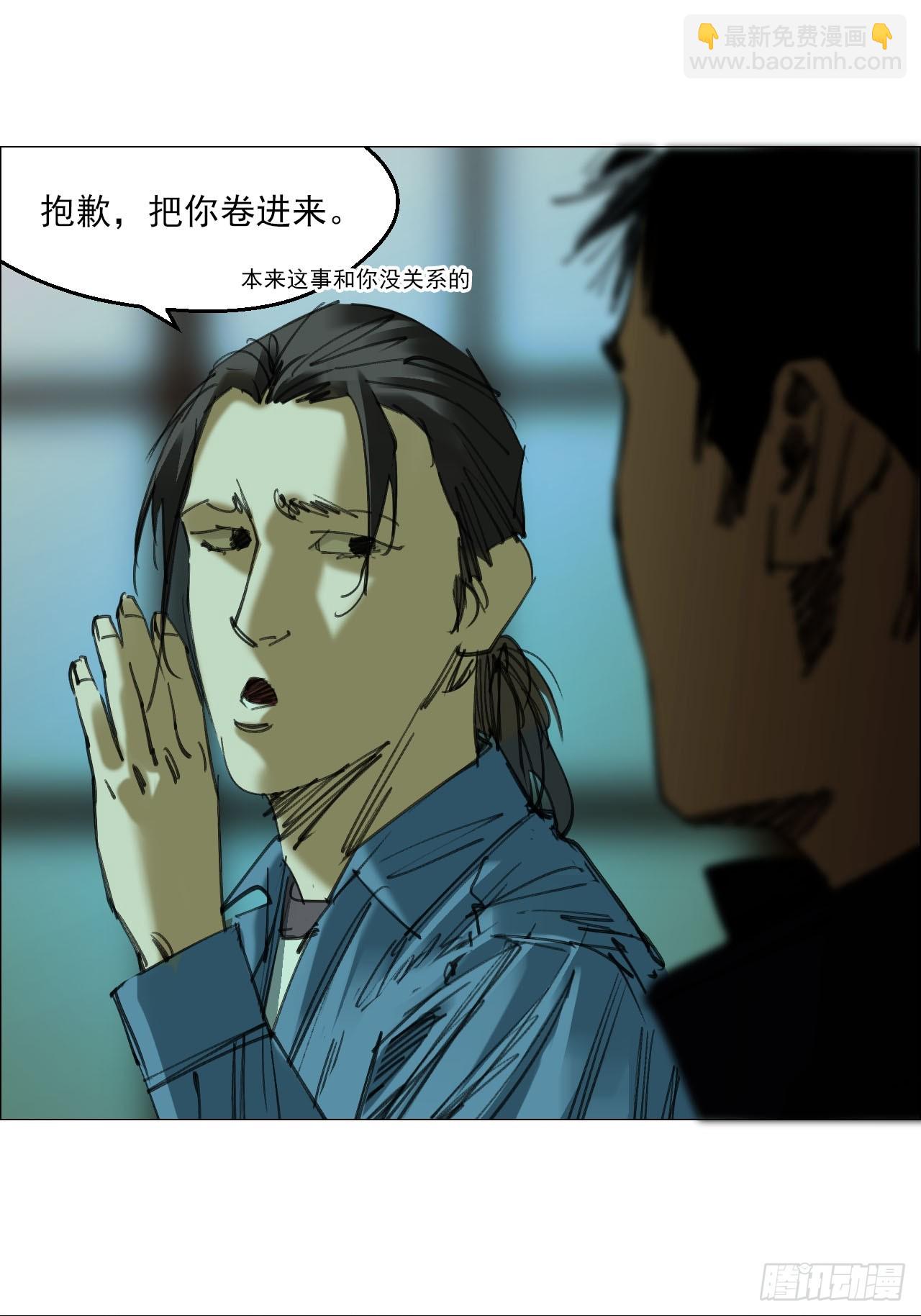 88 上环高街精神病院-第90话