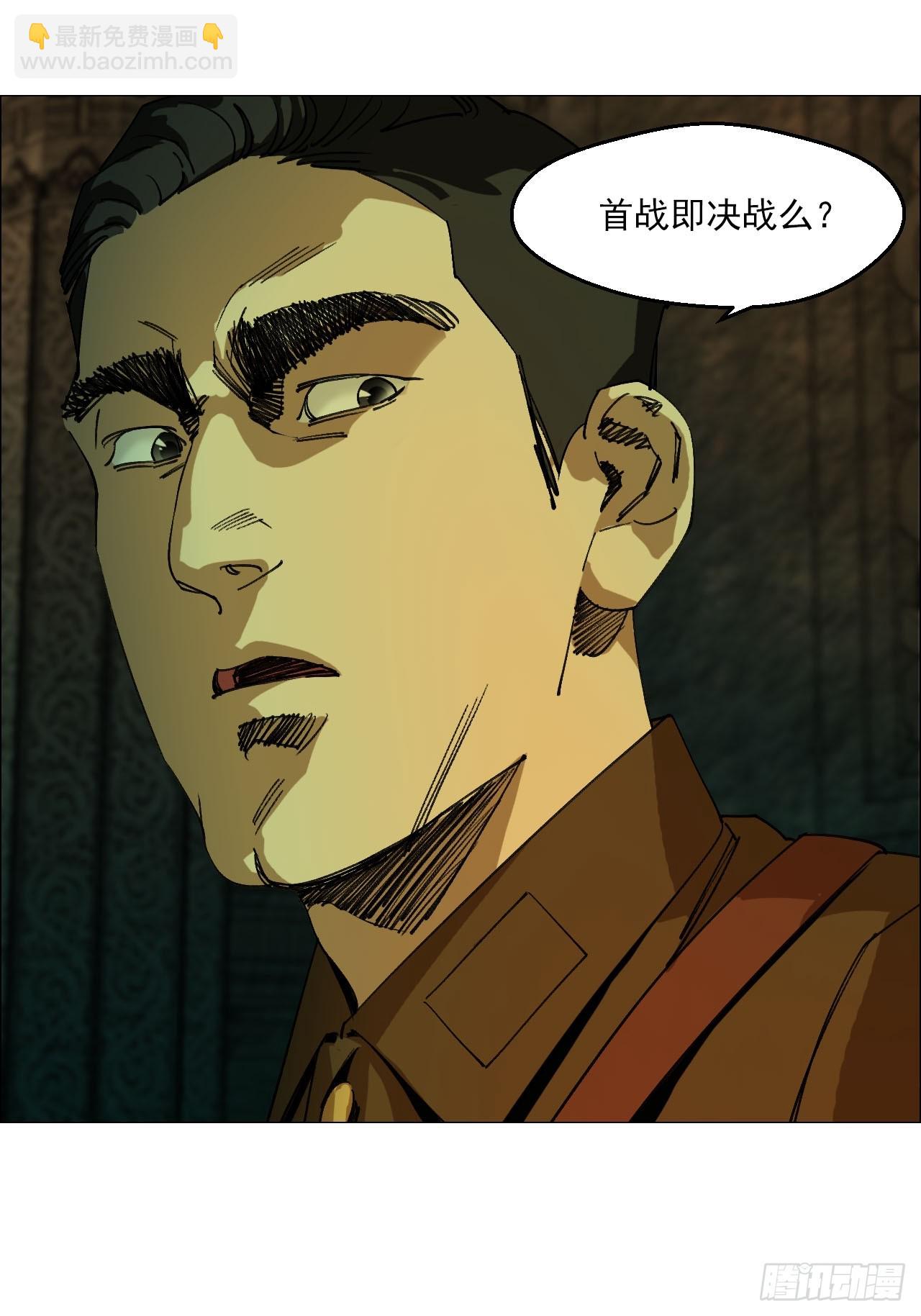 92 风门村-第94话