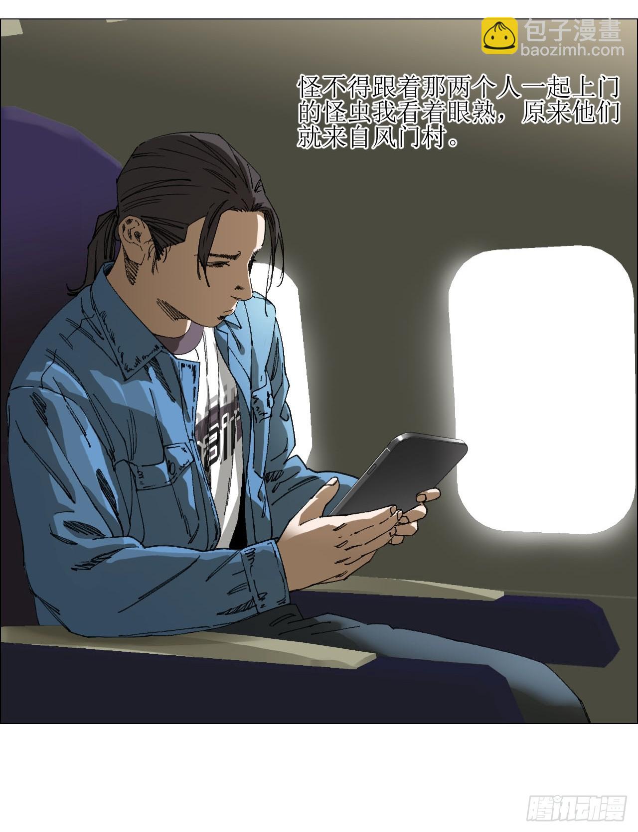 92 风门村-第94话