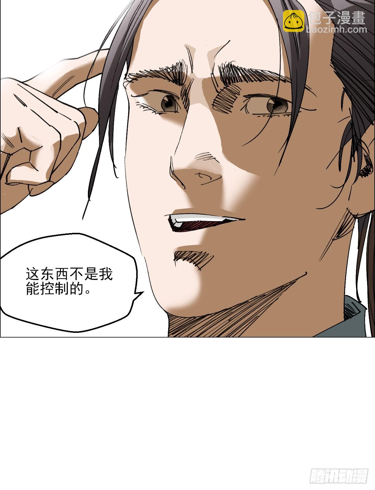 92 风门村-第94话