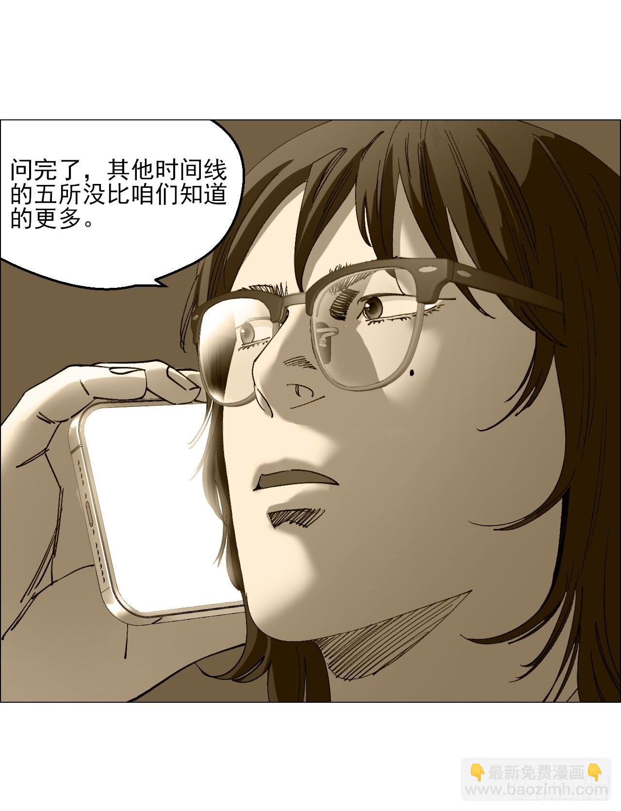 92 风门村-第94话