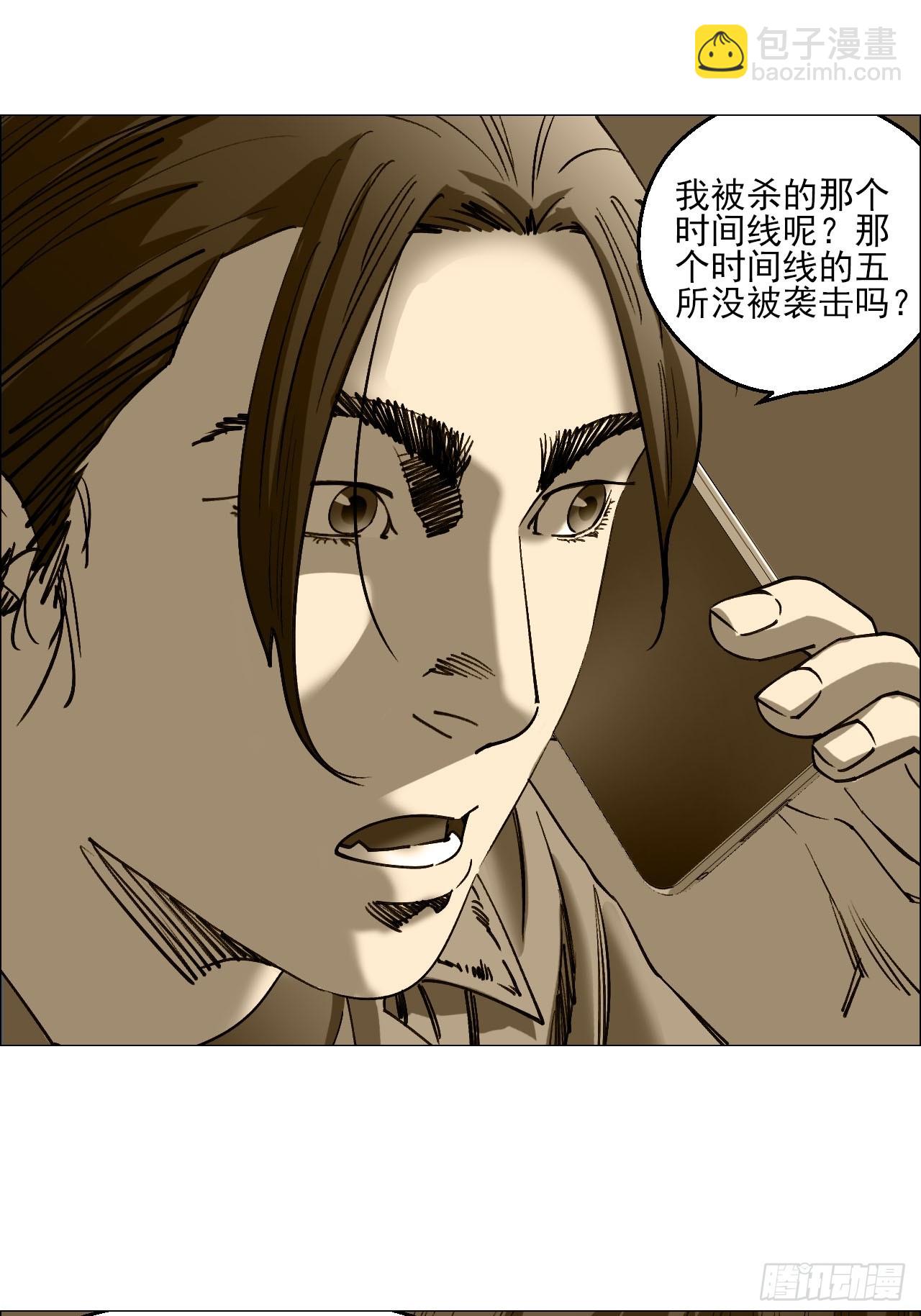 92 风门村-第94话