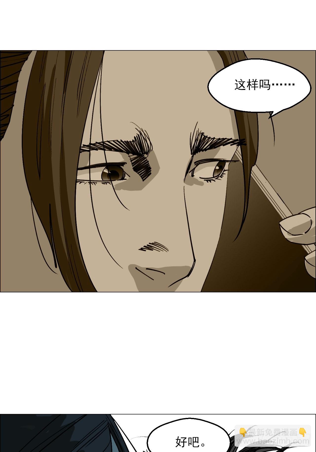 92 风门村-第94话