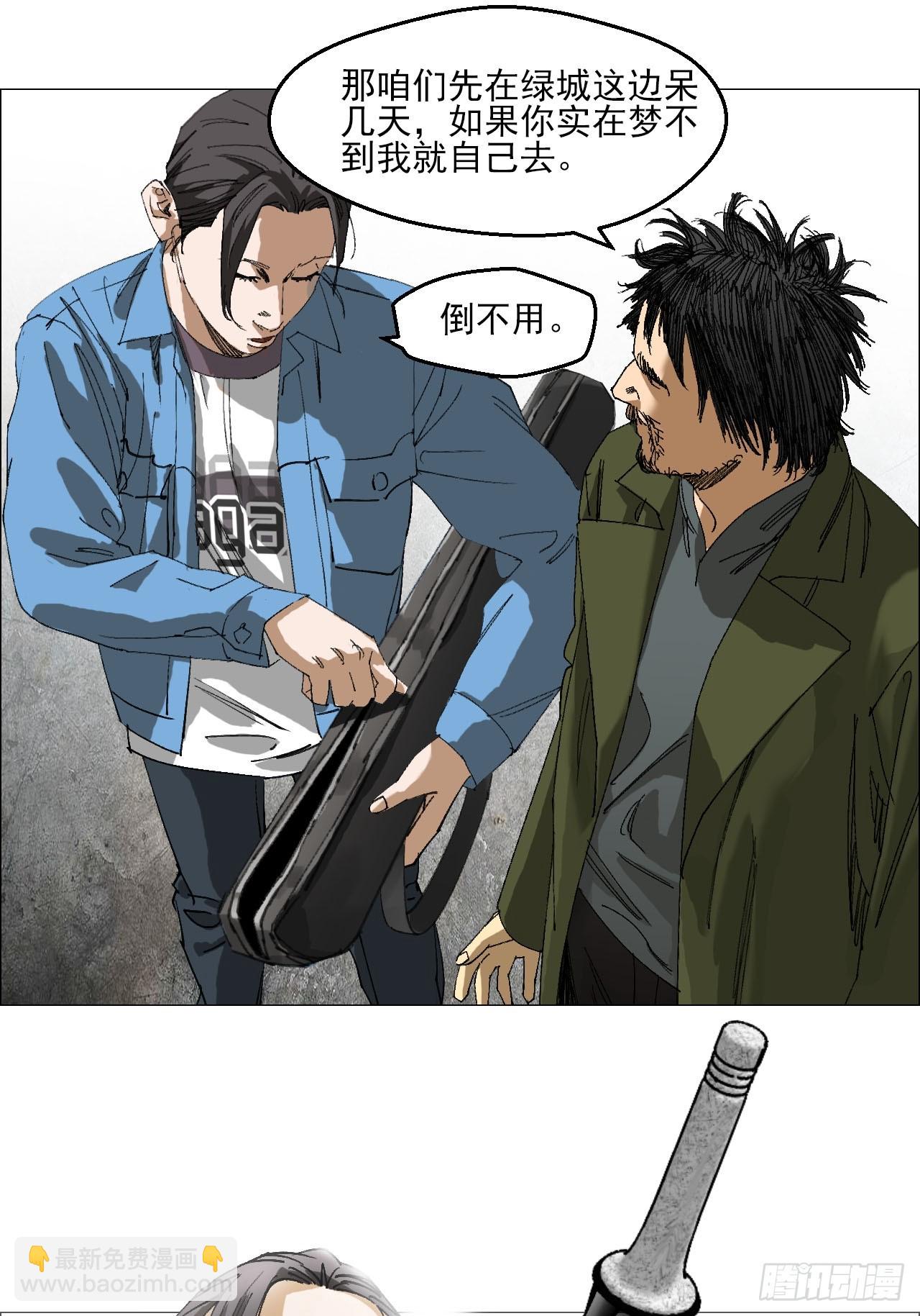 92 风门村-第94话