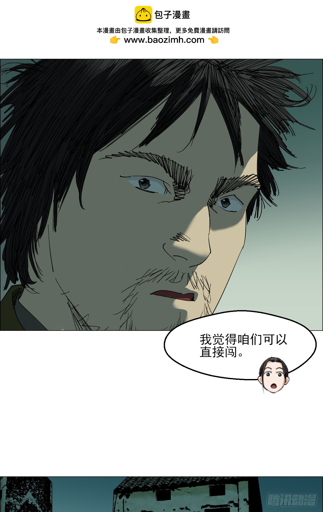 92 风门村-第94话