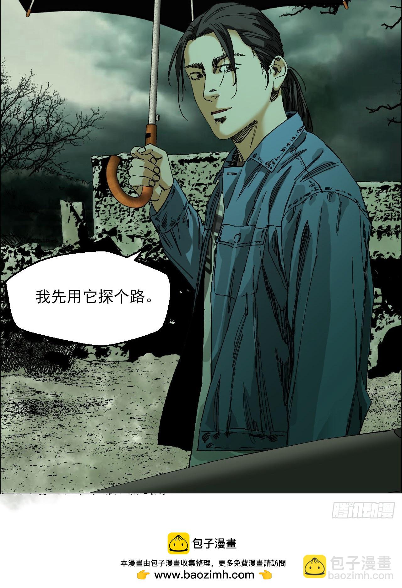 92 风门村-第94话