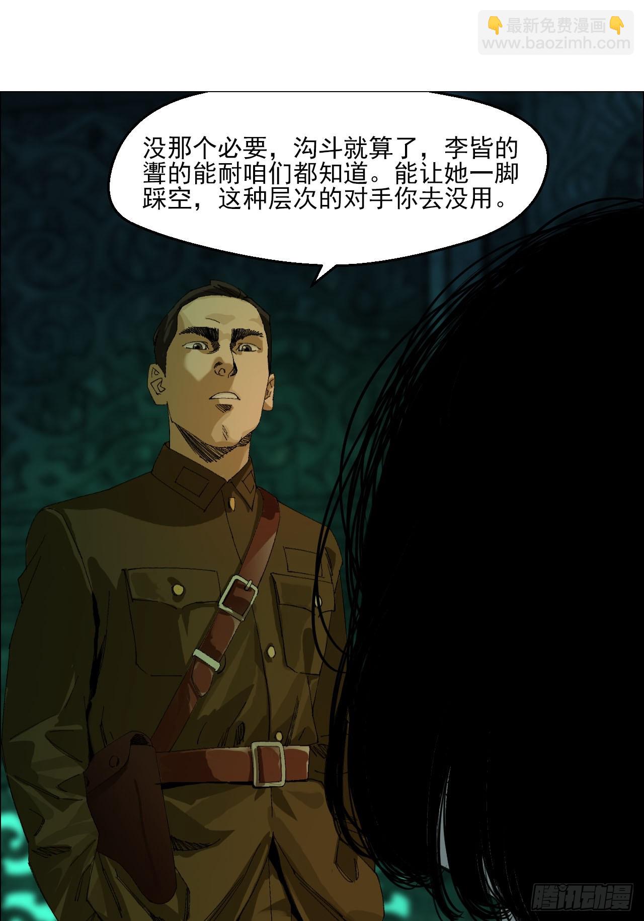 92 风门村-第94话