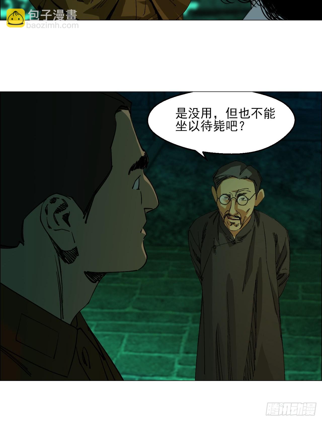 92 风门村-第94话