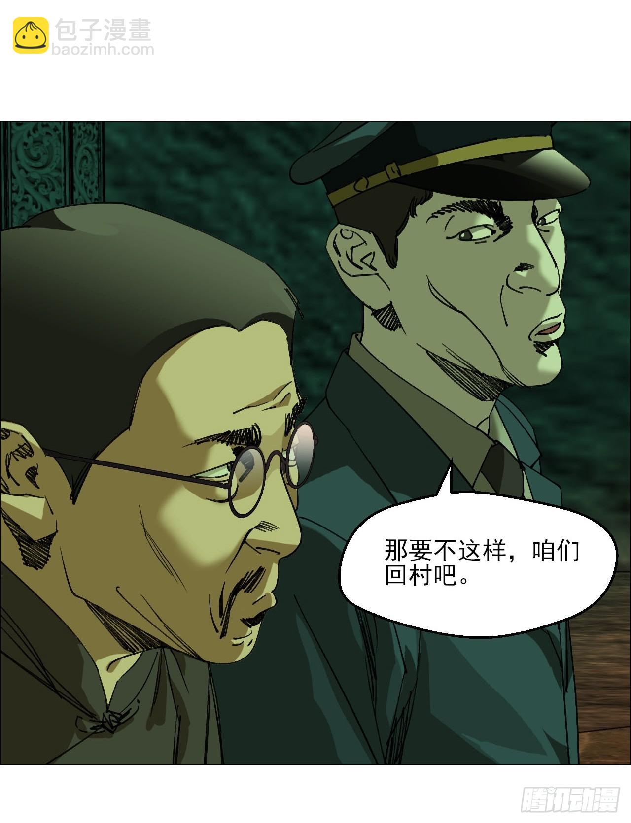 92 风门村-第94话