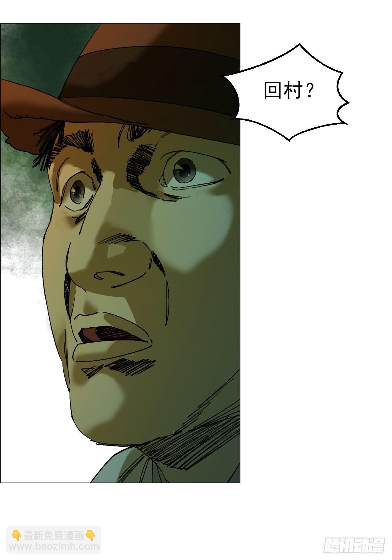 92 风门村-第94话