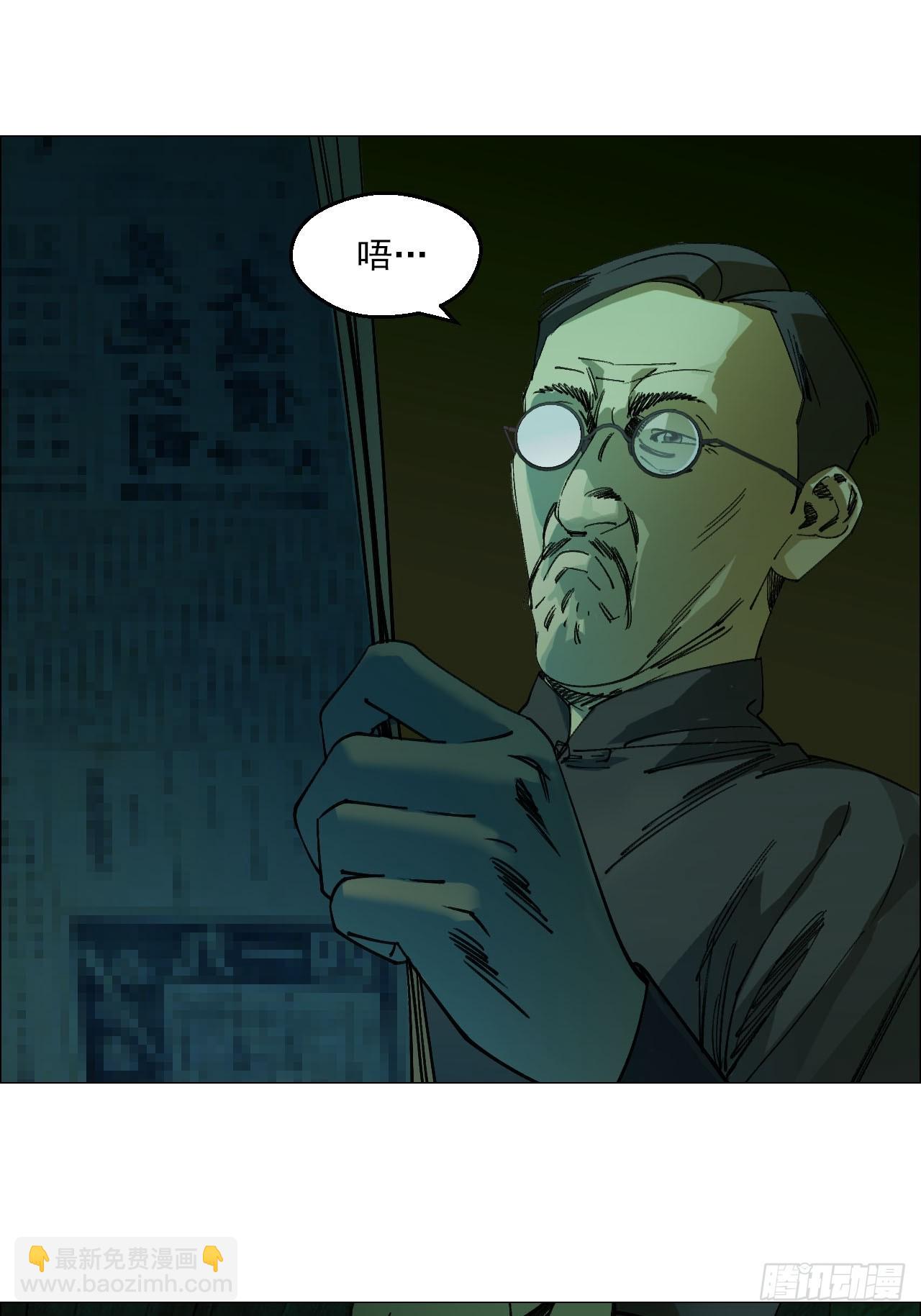 94 青龙山之雾-第96话