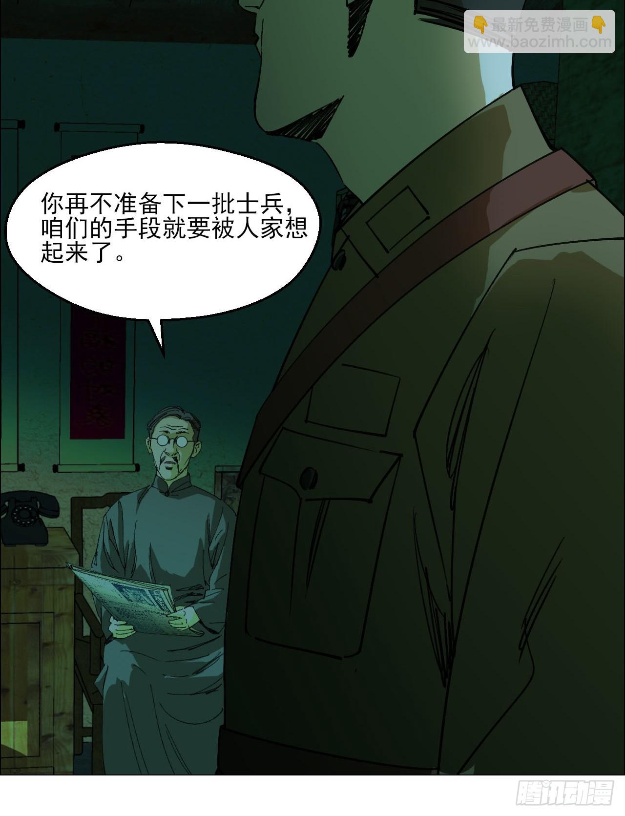 94 青龙山之雾-第96话