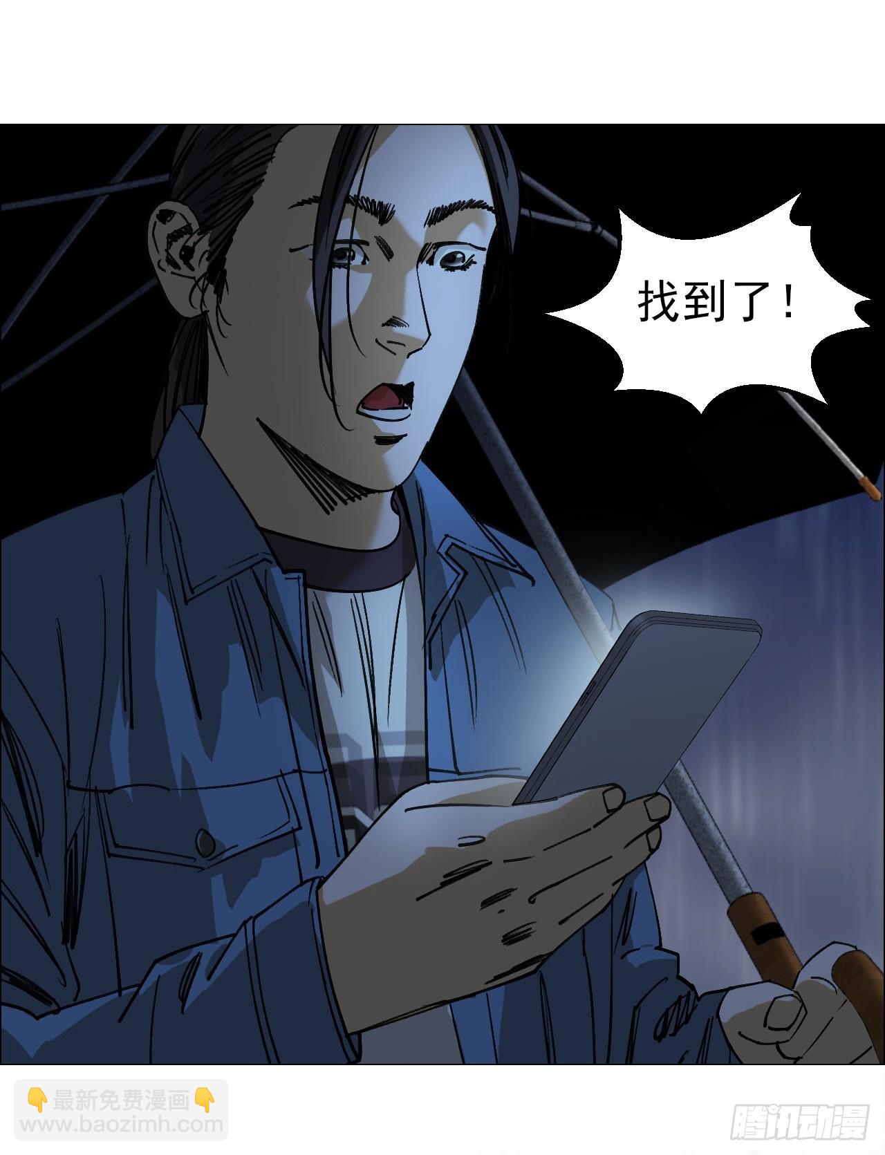 94 青龙山之雾-第96话