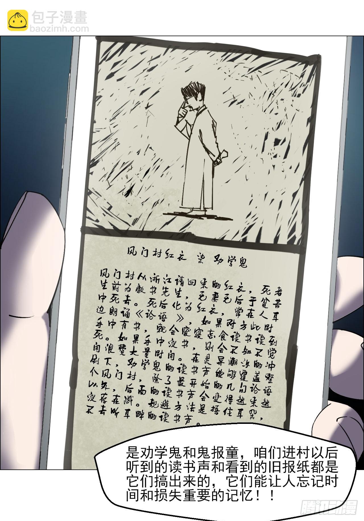 94 青龙山之雾-第96话