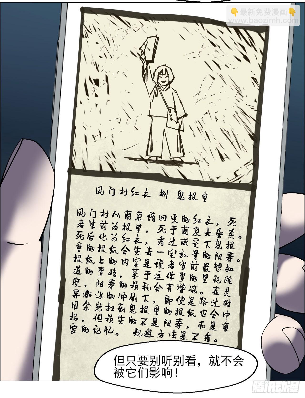 94 青龙山之雾-第96话