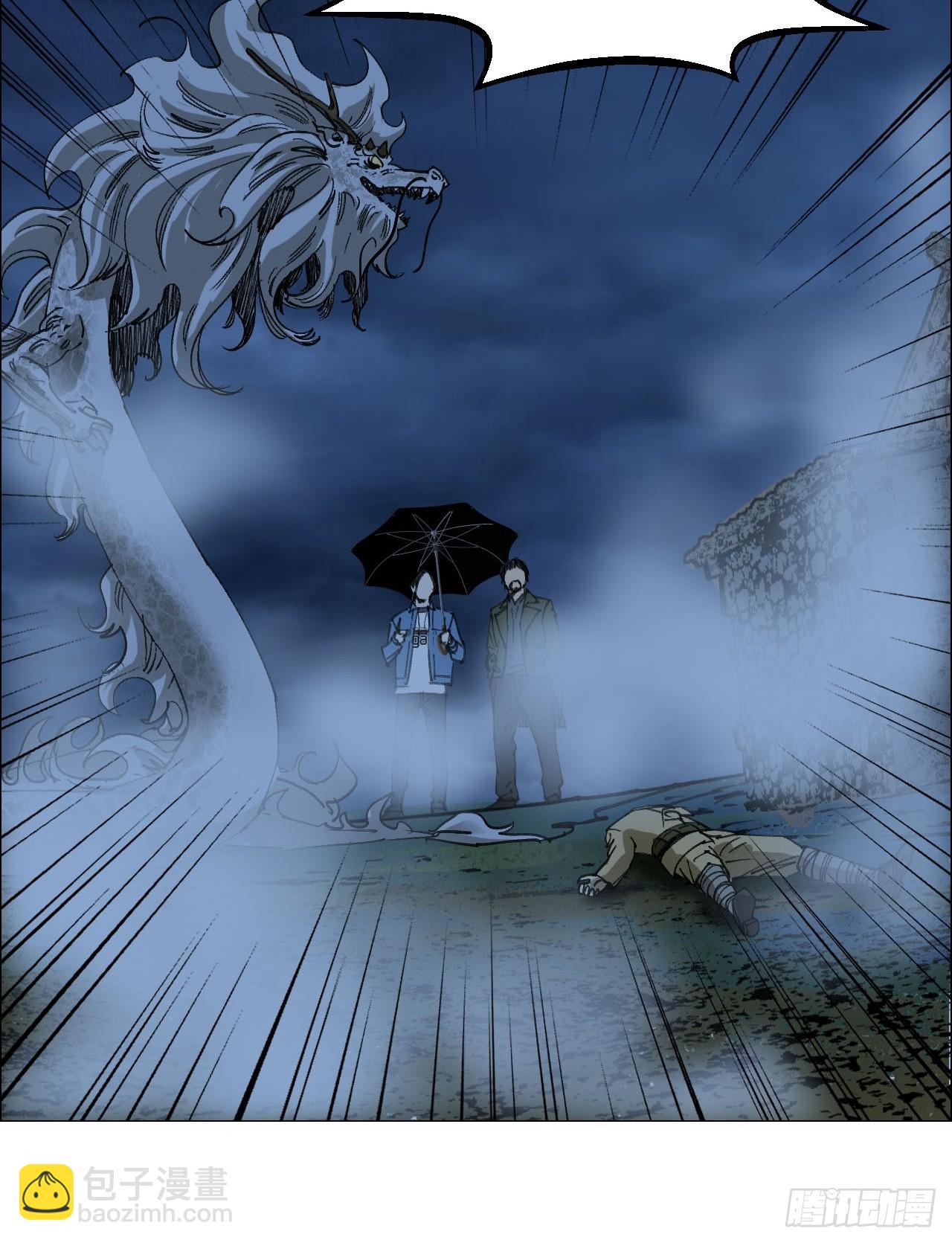 94 青龙山之雾-第96话