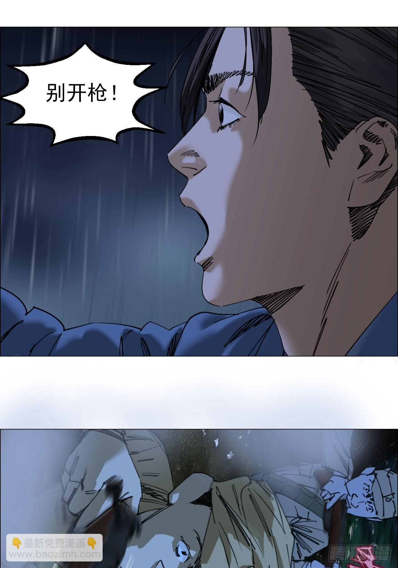 94 青龙山之雾-第96话