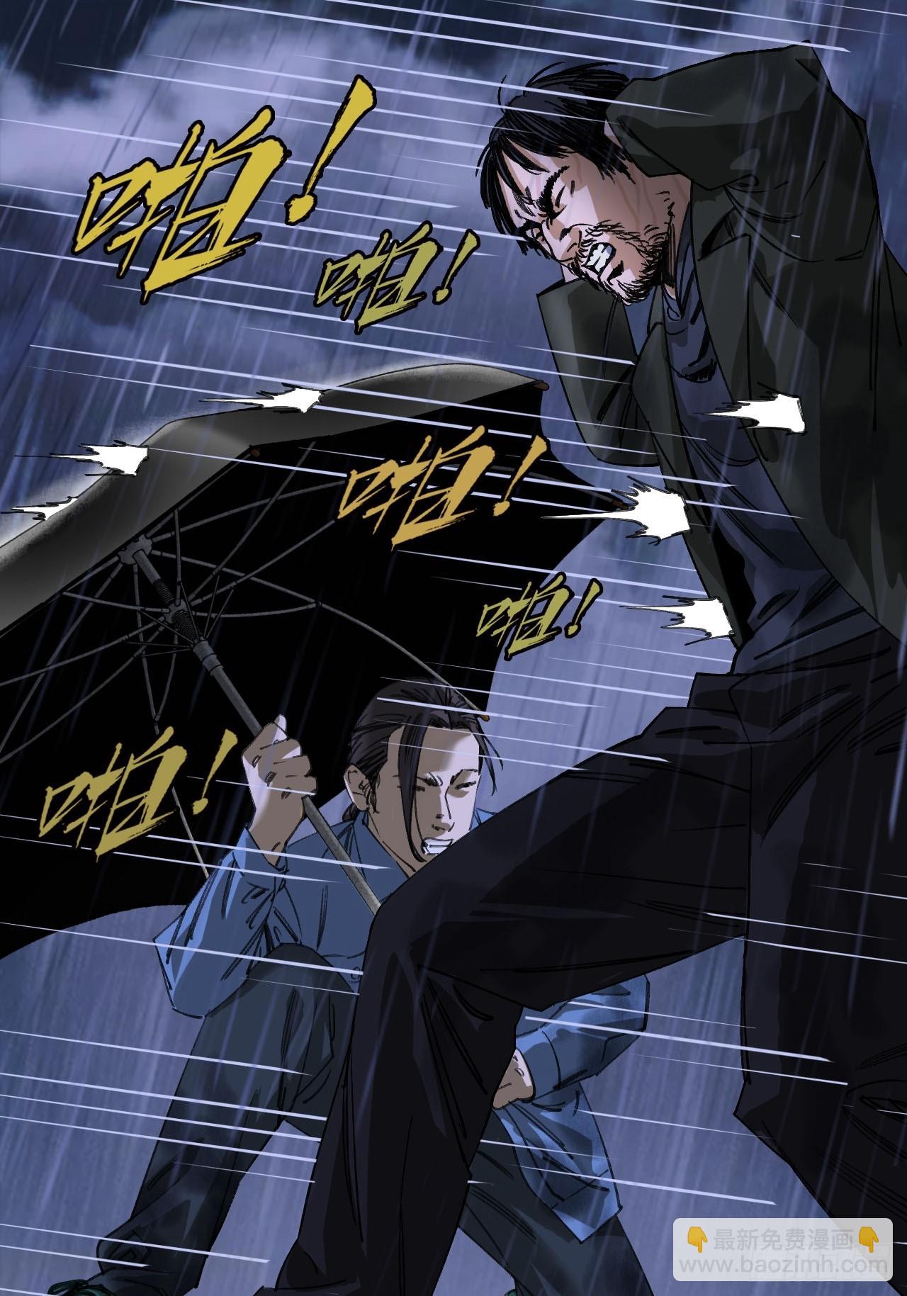 94 青龙山之雾-第96话