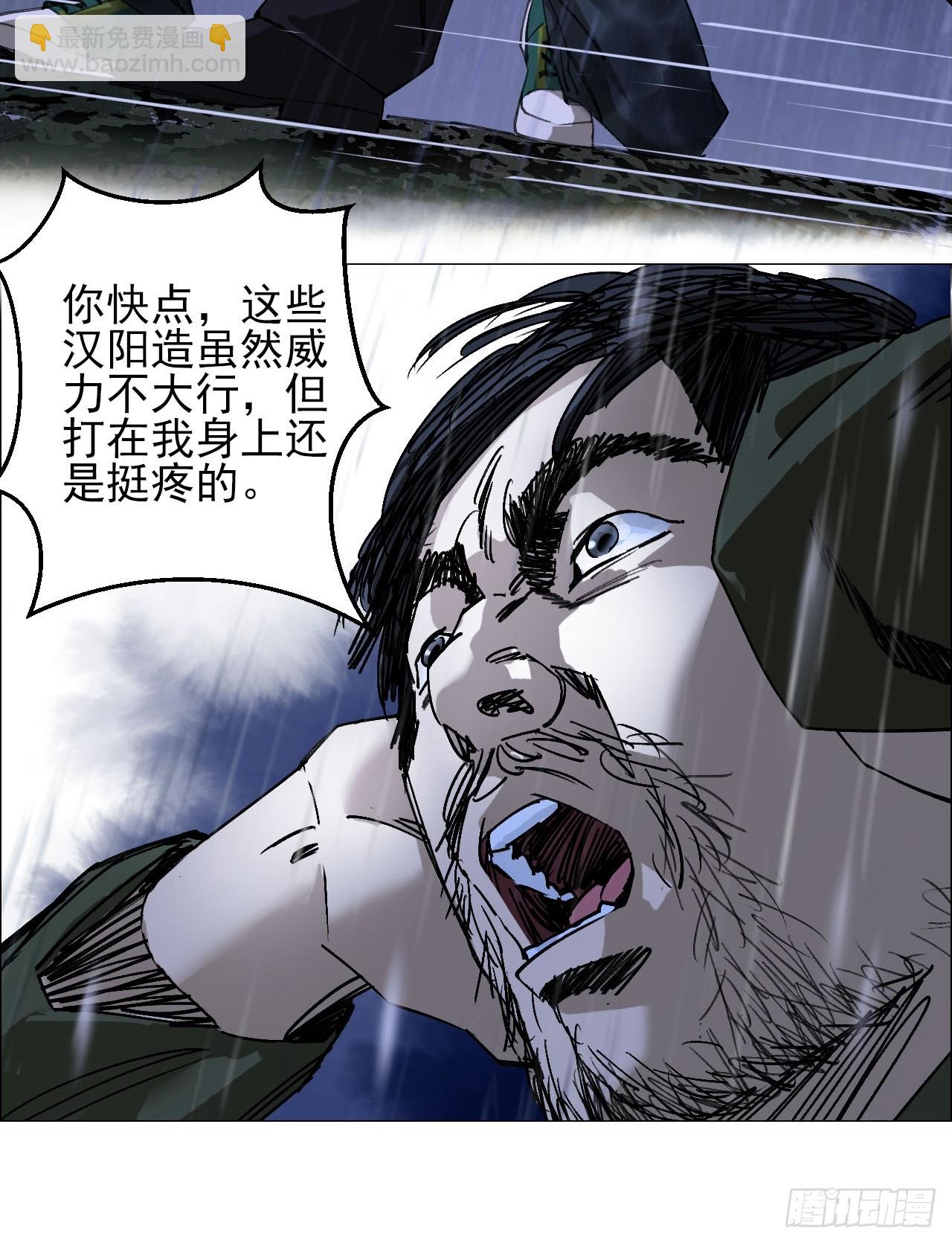 94 青龙山之雾-第96话