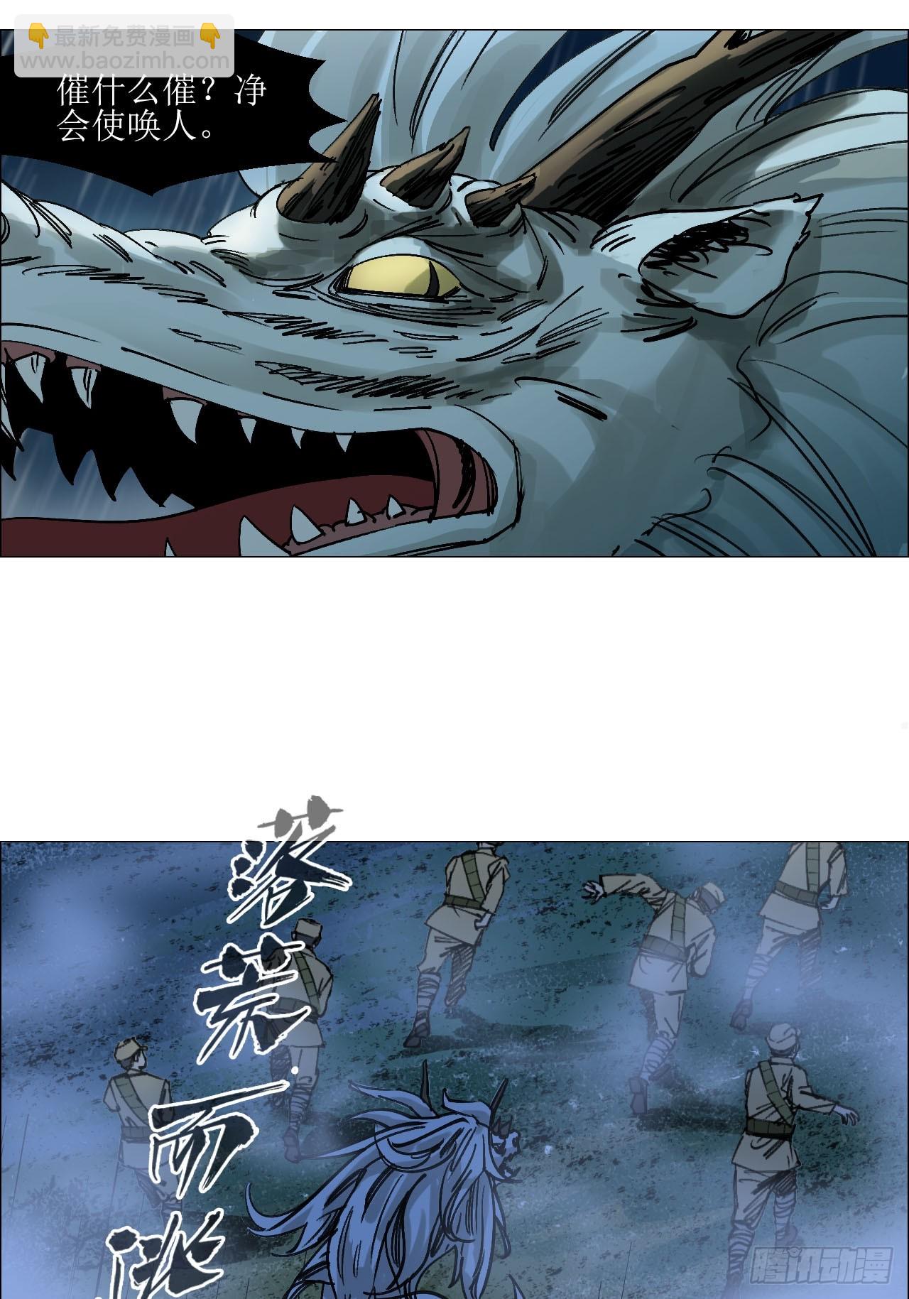 94 青龙山之雾-第96话