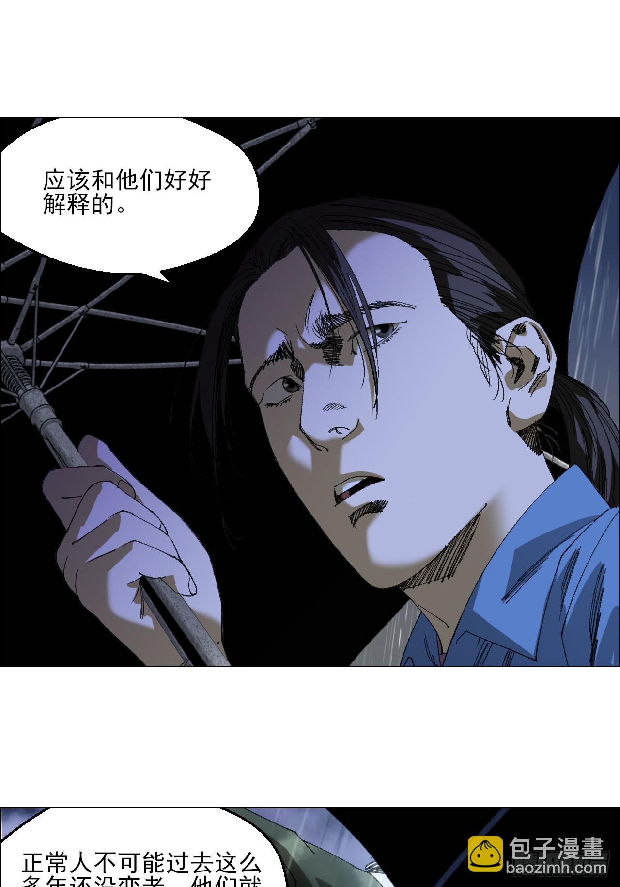 94 青龙山之雾-第96话