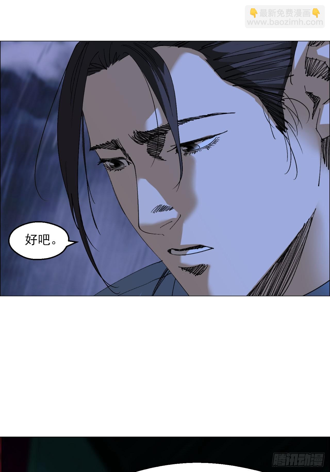 94 青龙山之雾-第96话