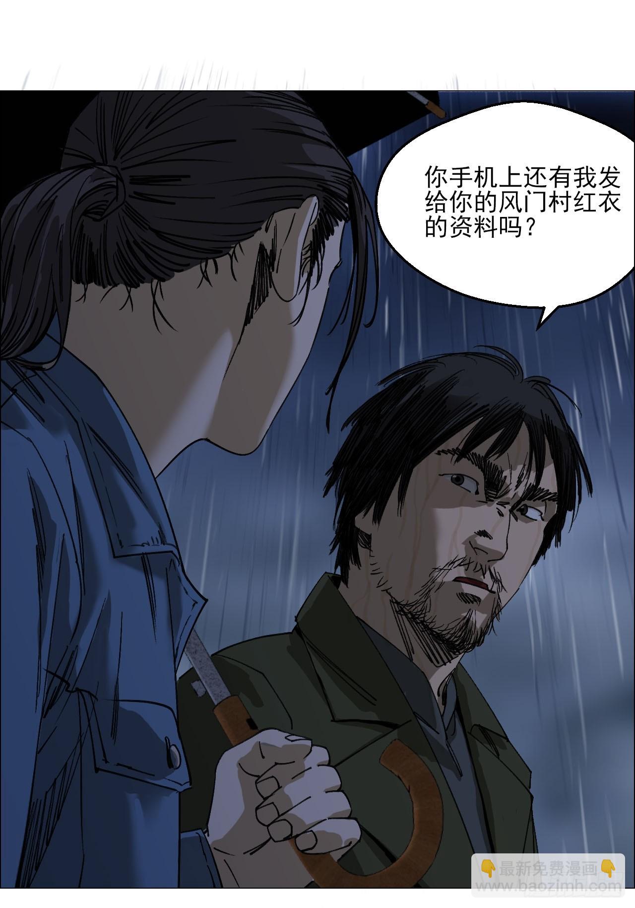 94 青龙山之雾-第96话