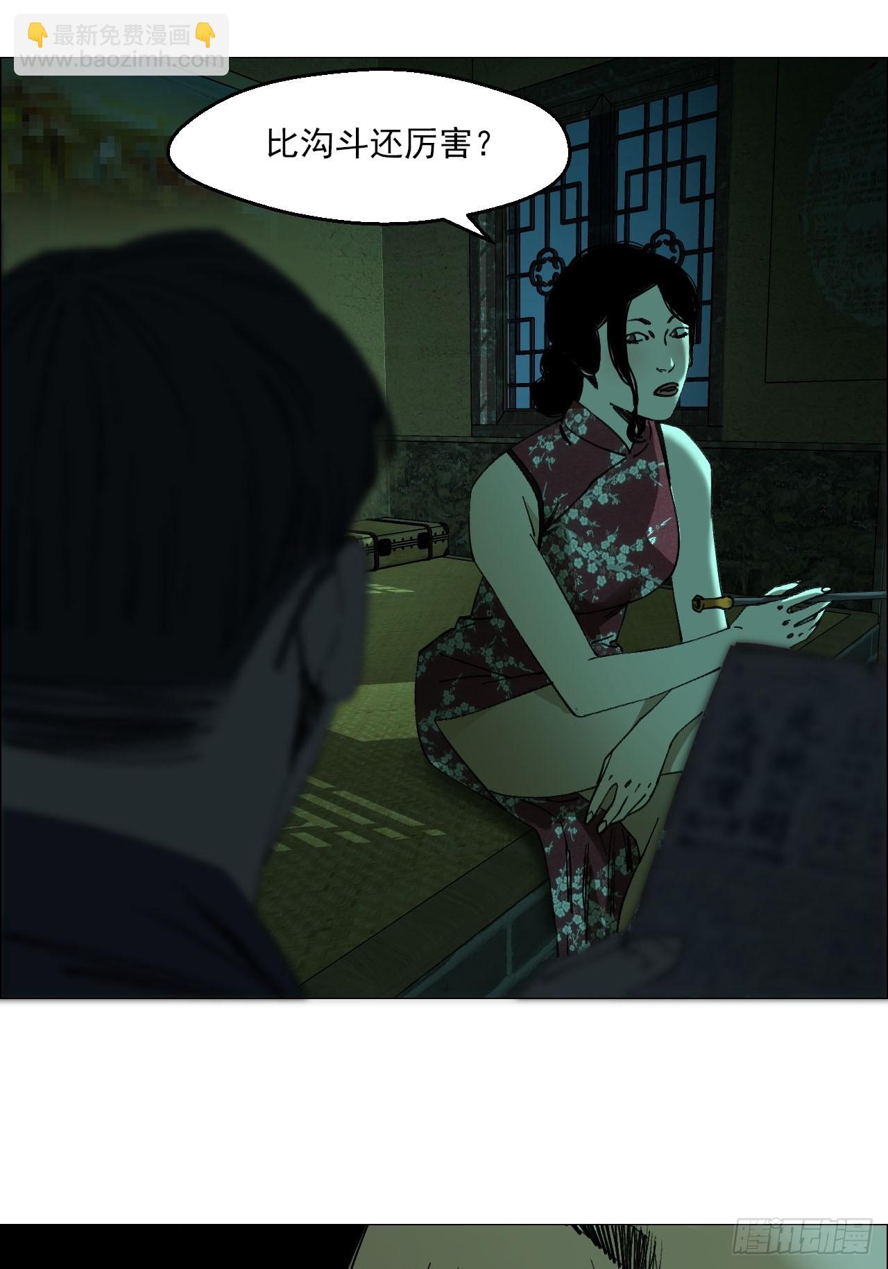 94 青龙山之雾-第96话