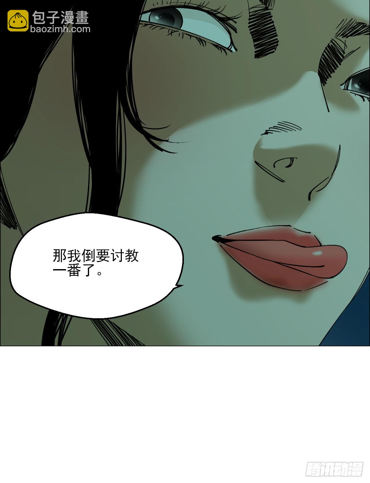 94 青龙山之雾-第96话