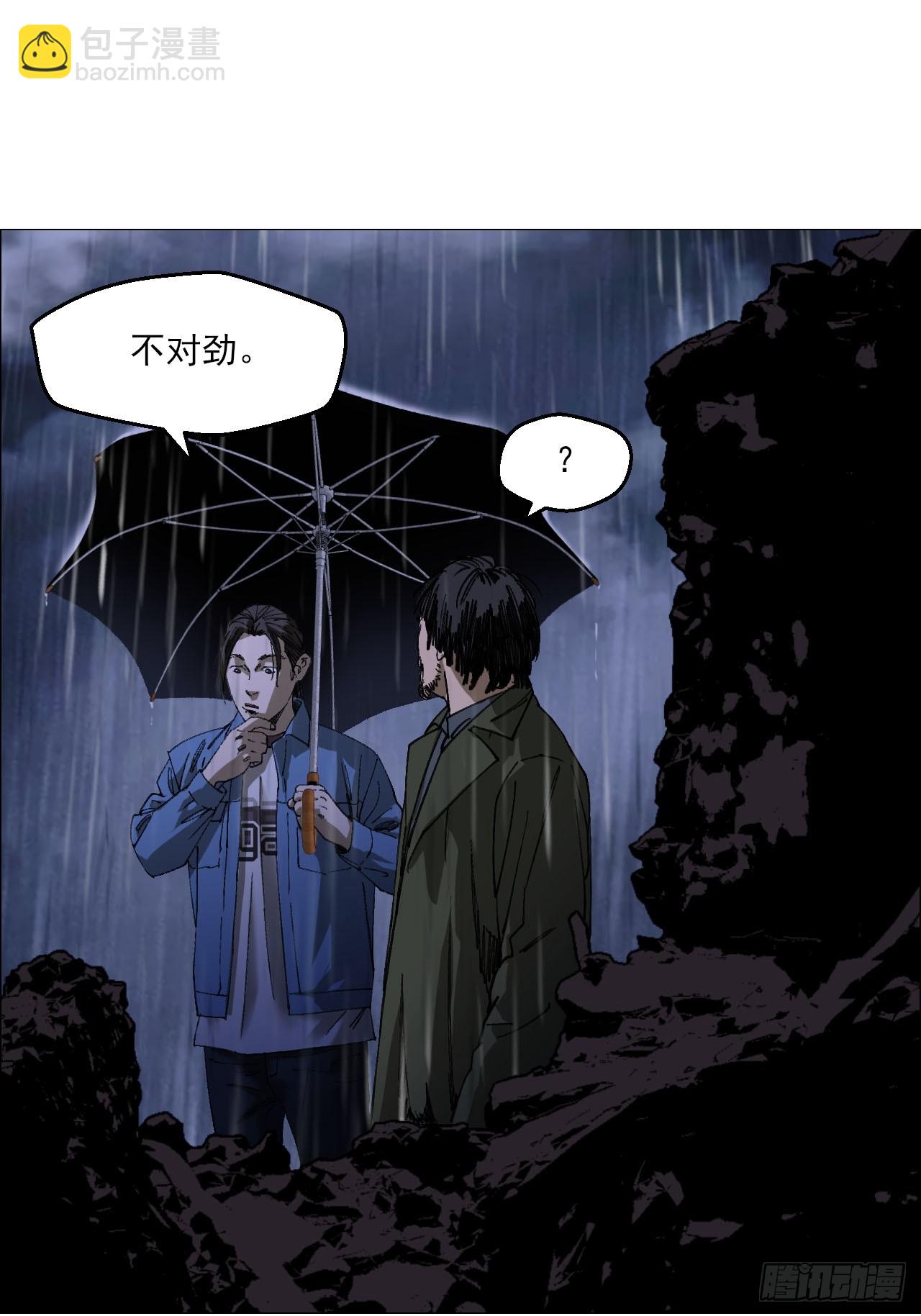 94 青龙山之雾-第96话